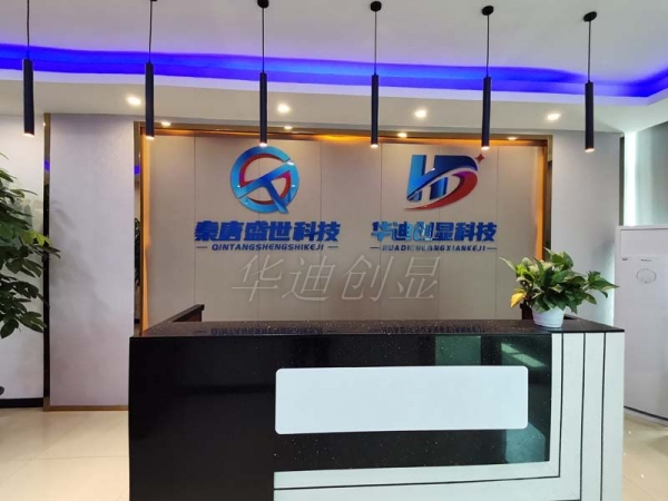 公司前台